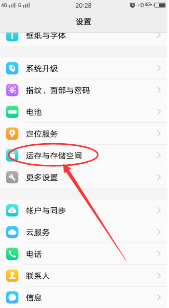 vivos9怎么清理运行内存 vivos9清理运行内存的步骤教程截图