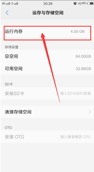 vivos9怎么清理运行内存 vivos9清理运行内存的步骤教程截图