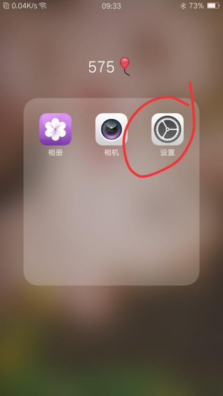 vivos9怎么恢复出厂设置 vivos9恢复出厂设置方法截图