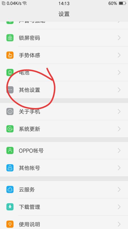 vivos9怎么恢复出厂设置 vivos9恢复出厂设置方法截图