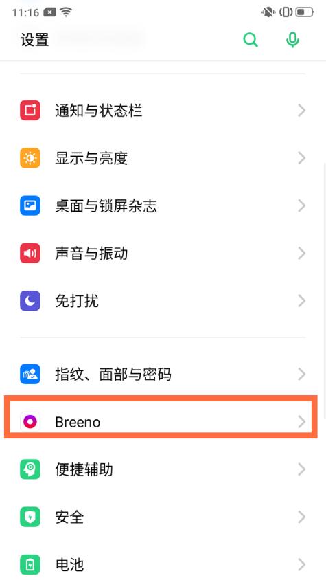 realmev15怎么语音唤醒小布 realmev15语音唤醒小布的方法截图