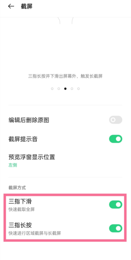 realmev15怎么截屏 realmev15快速截屏方法截图