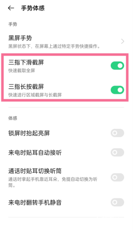 realmev15怎么截屏 realmev15快速截屏方法截图