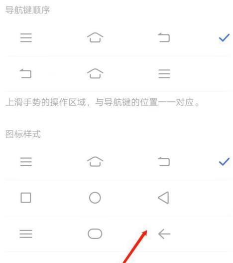 vivox50pro怎么隐藏返回键 vivox50pro隐藏返回键的方法截图