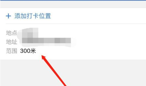 企业微信怎么改定位位置打卡?企业微信改定位位置打卡方法截图