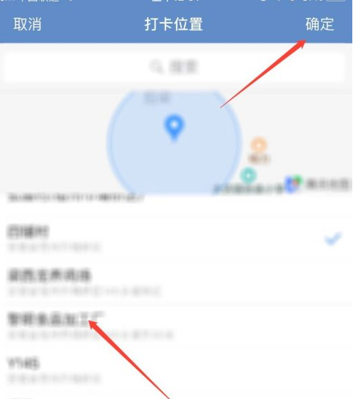 企业微信怎么改定位位置打卡?企业微信改定位位置打卡方法截图