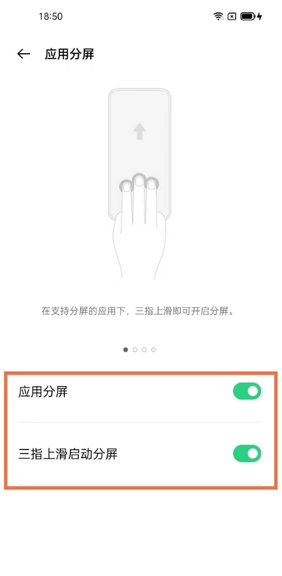 oppofindx3pro怎样应用分屏 oppofindx3pro应用分屏步骤截图