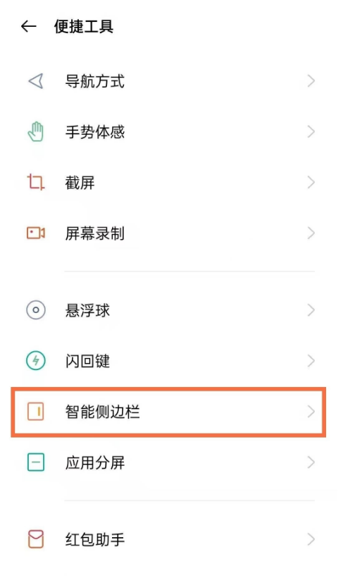 oppofindx3pro怎样录屏 oppofindx3pro录屏步骤截图