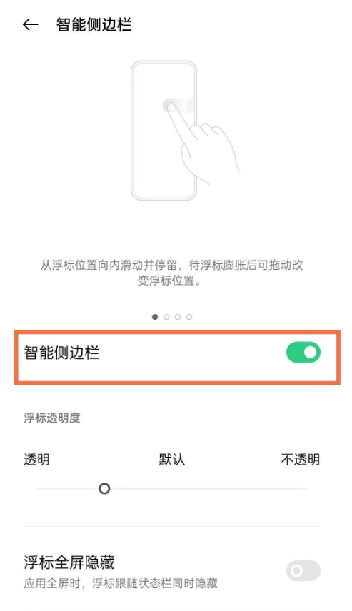 oppofindx3pro怎样录屏 oppofindx3pro录屏步骤截图