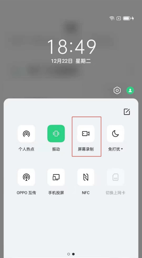 oppofindx3pro怎样录屏 oppofindx3pro录屏步骤截图