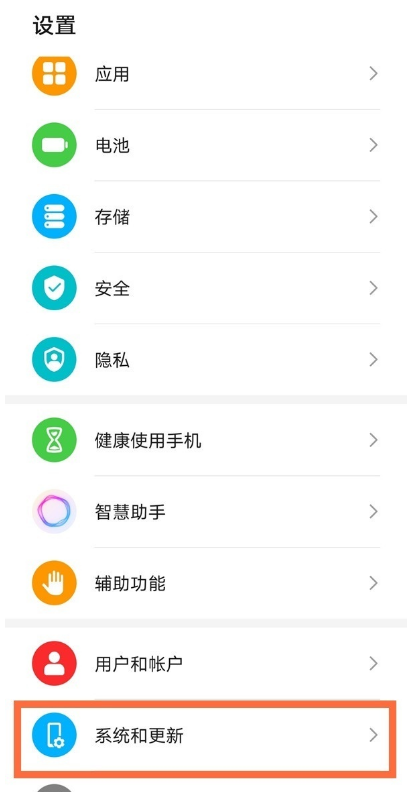 华为mate40e取消怎样自动更新 mate40e取消自动更新方法截图