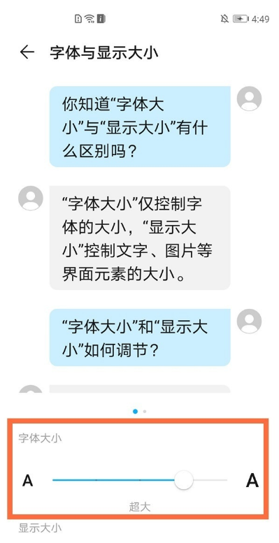 华为mate40e如何设置字体大小 华为mate40e设置字体大小方法截图