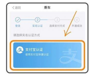 metro大都会怎样开通支付宝付款 metro大都会开通支付宝付款方法截图