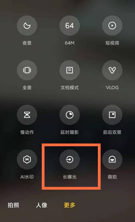 redmik40如何拍摄流光效果 redmik40拍摄流光效果教程截图