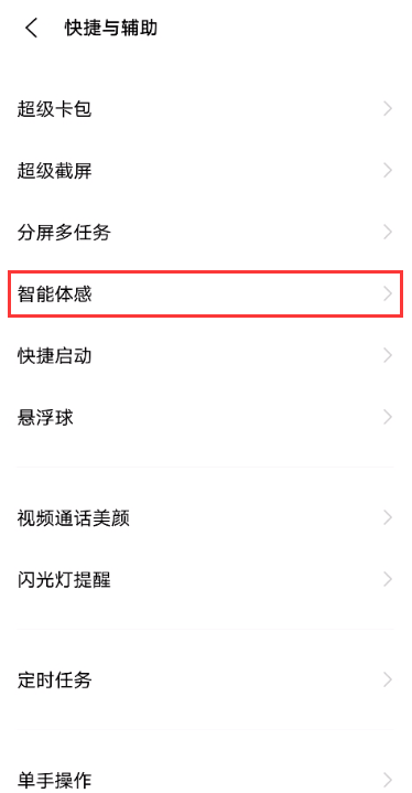 vivos9怎样设置智能提醒 vivos9智能提醒设置方法分享截图