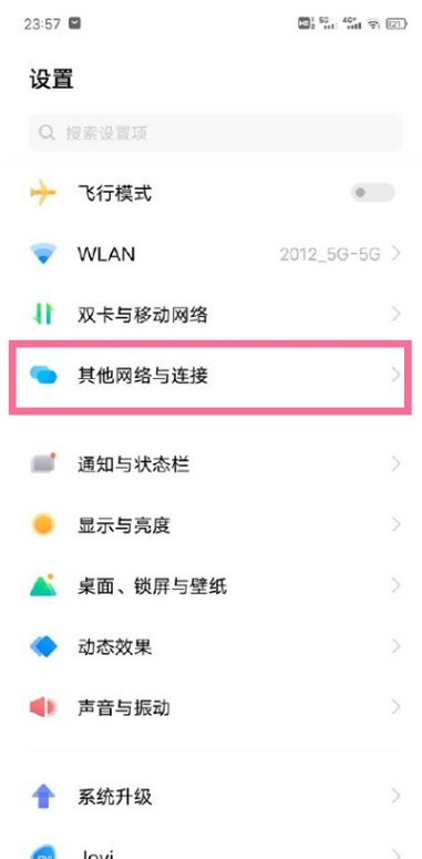 vivos9怎样开启互传 vivos9互传开启步骤截图