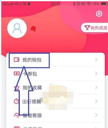 metro大都会怎么开通云闪付?metro大都会开通云闪付的方法截图