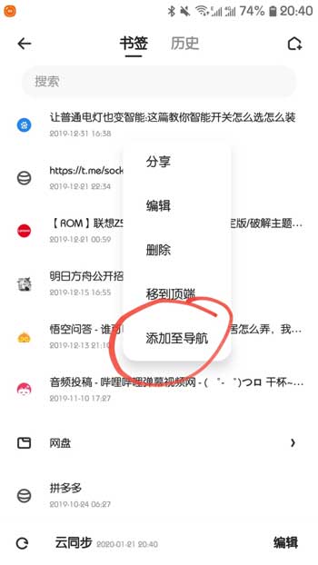 夸克浏览器首页图标怎么弄 夸克浏览器弄首页图标的方法截图