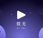 关于微光怎么隐身在线。