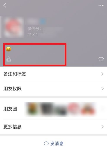 微信状态可以隐藏吗?微信隐藏状态的方法截图