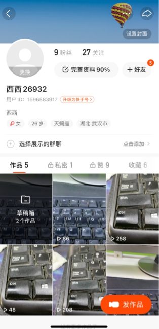 2021快手怎么删除自己发布的作品 2021快手删除自己作品方法截图