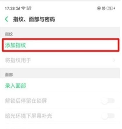 oppoa72怎么设置屏幕指纹解锁 添加指纹解锁方法截图