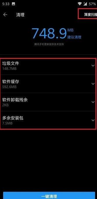 一加8t怎么清理运行内存 一加8t清理运行内存的方法截图