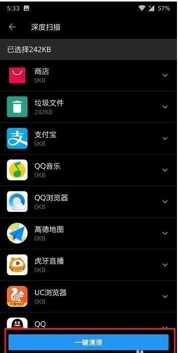 一加8t怎么清理运行内存 一加8t清理运行内存的方法截图