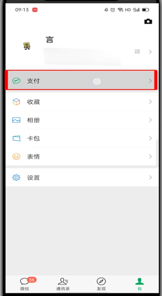微信怎么管理自动扣费项目?微信管理自动扣费项目教程截图