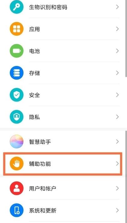 华为mate40e怎么分屏 华为mate40e进行分屏方法截图