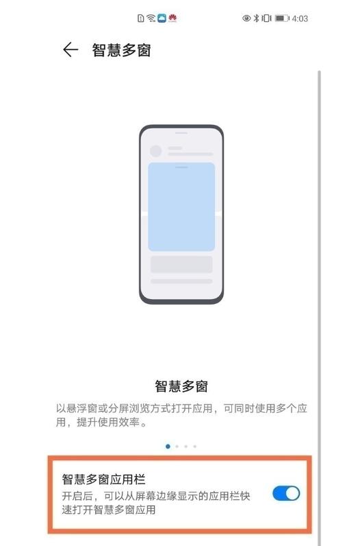 华为mate40e怎么分屏 华为mate40e进行分屏方法截图