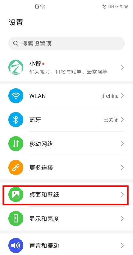 华为mate40e如何设置动态壁纸 华为mate40e动态壁纸设置教程截图