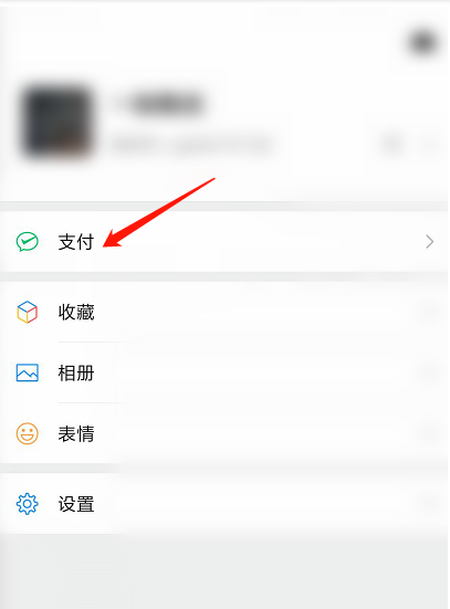 微信支付页怎么关闭广告？微信支付页关闭广告方法教程截图