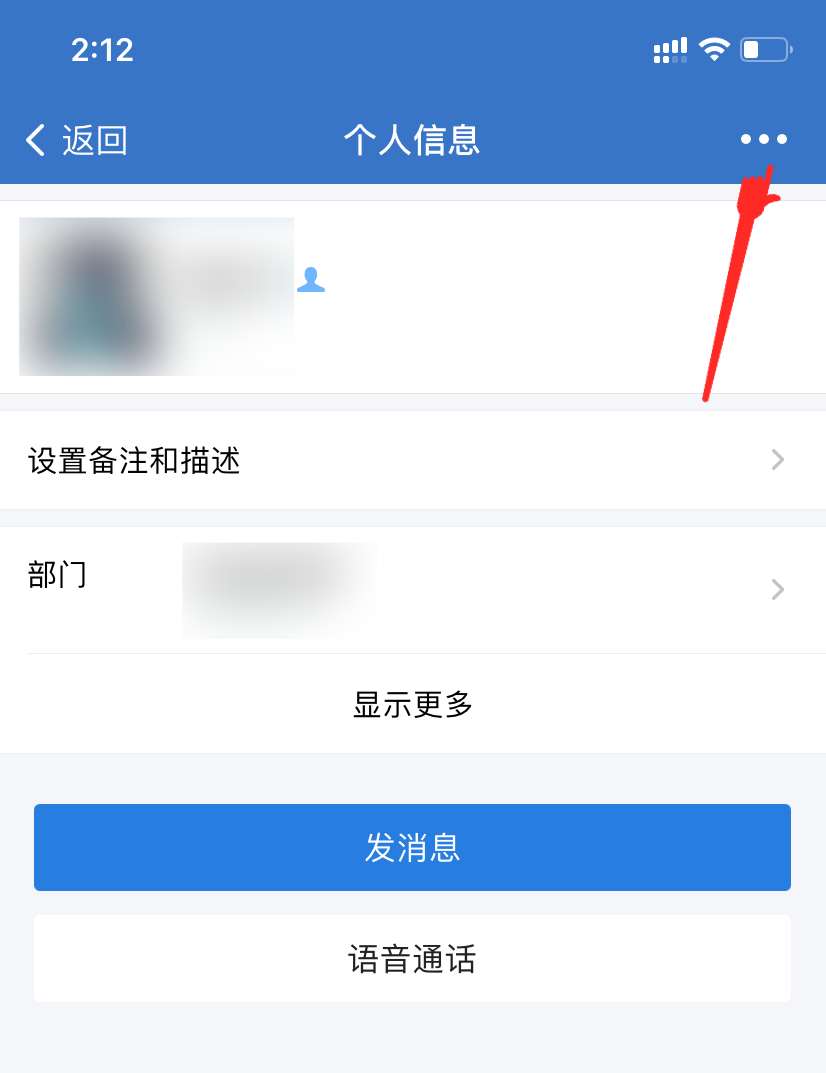 企业微信怎么推荐好友名片? 企业微信将同事推荐给他人的技巧截图