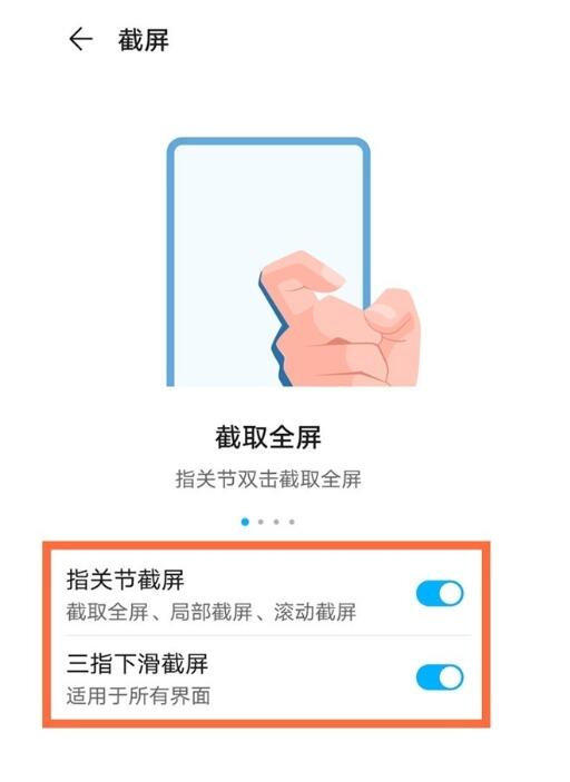 华为mate40e怎么截图 华为mate40e截图的三种方法讲解截图