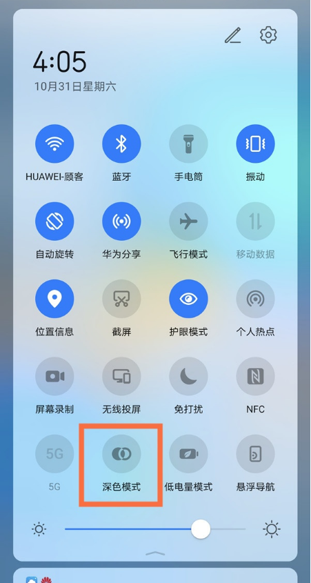 华为手机如何关闭夜间模式 华为手机取消夜间模式方法分享截图