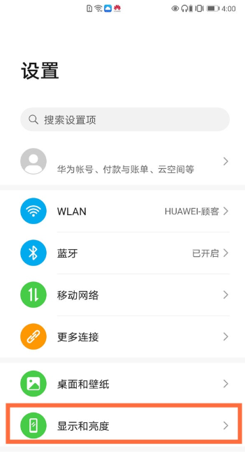华为mate40pro如何开启防频闪？华为mate40pro开启防频闪操作步骤截图
