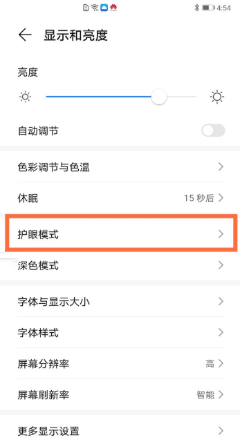华为mate40pro如何开启防频闪？华为mate40pro开启防频闪操作步骤截图