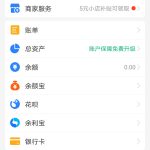 小编分享支付宝怎么关闭考拉黑卡。