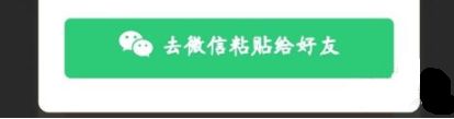 拼多多砍价怎么复制链接发给别人 拼多多砍价复制链接发给别人的方法截图