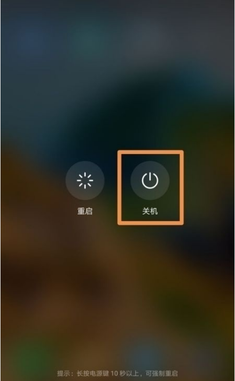 荣耀v40轻奢版怎样快速关机 荣耀v40轻奢版关机方法截图