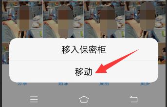 时光相册里面的照片怎么移到相册里 时光相册里面的照片移到相册方法截图