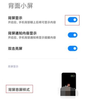 小米11ultra怎么设置副屏 小米11ultra设置副屏的方法截图