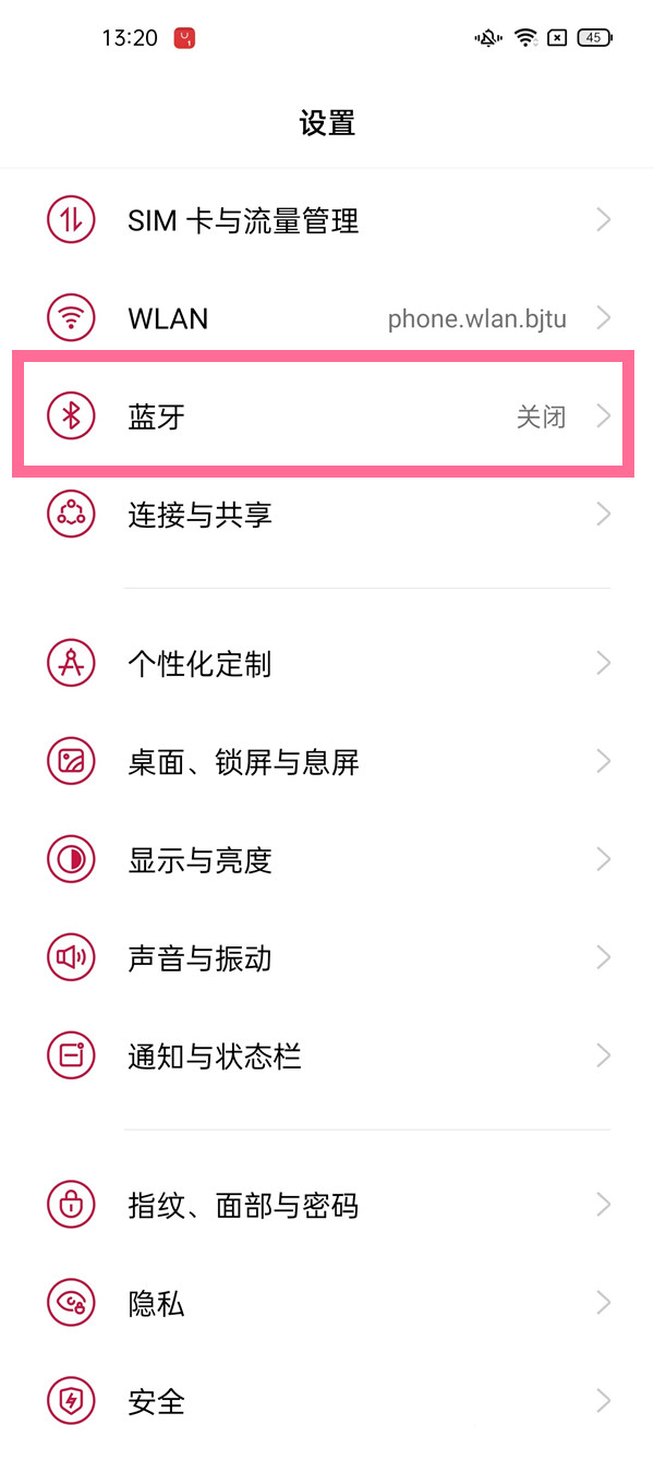 一加9pro怎样启用蓝牙?一加9pro打开蓝牙方法截图