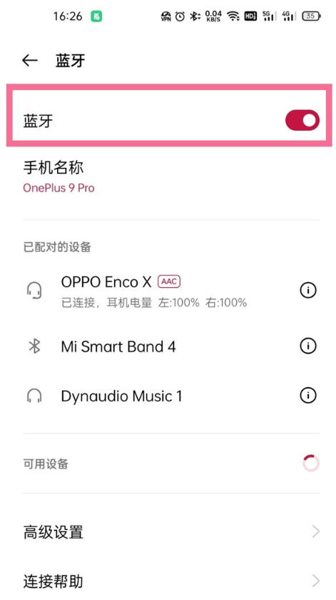 一加9pro怎样启用蓝牙?一加9pro打开蓝牙方法截图