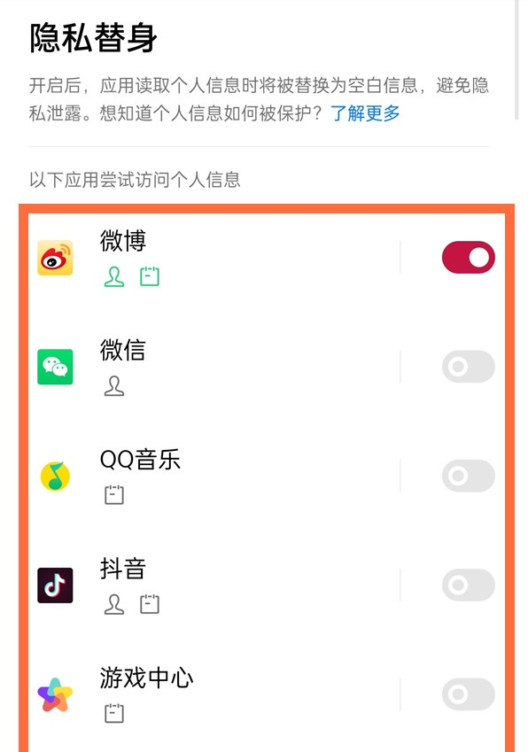 一加9怎么保护应用隐私?一加9保护应用隐私的方法截图