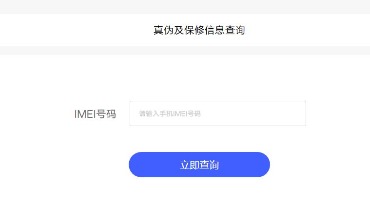 vivoS9如何检验是正品?vivoS9检查正品的方法截图