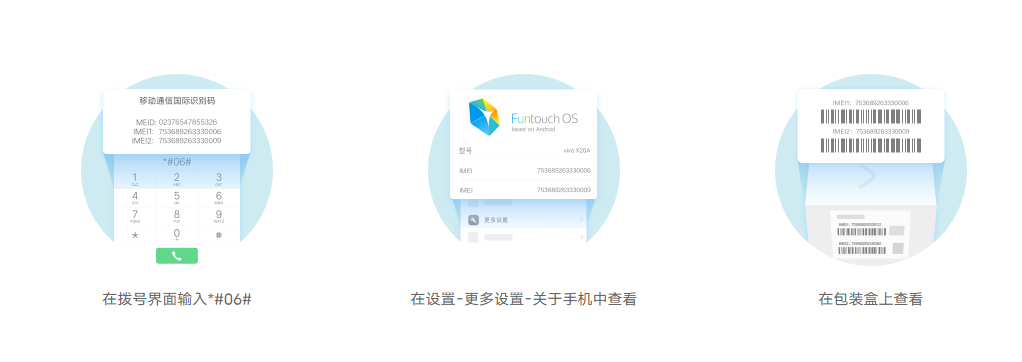 vivoS9如何检验是正品?vivoS9检查正品的方法截图