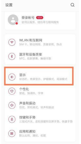 一加9r怎么关闭上方hd图标?一加9r关闭上方hd图标方法截图