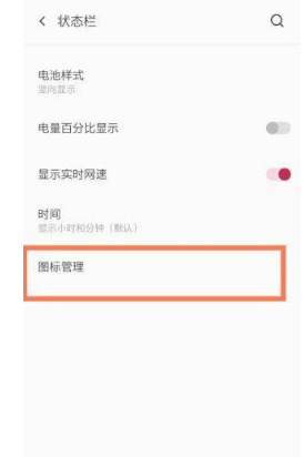 一加9r怎么关闭上方hd图标?一加9r关闭上方hd图标方法截图